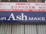 エリアハウス