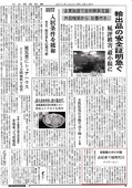 新聞記事
