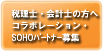 コラボレーション
